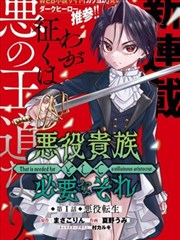 王牌御史漫画人物条目占位图 三